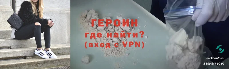 Героин Heroin  как найти   Людиново 