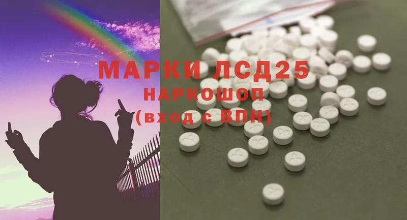 LSD-25 экстази кислота  Людиново 